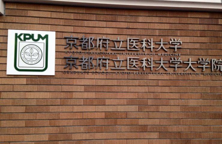 Prefectural University of Medicine